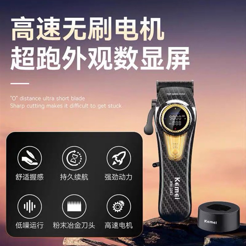 科美电推剪油头推剪理发器发廊专用渐变雕刻电推子专业剃光头神器