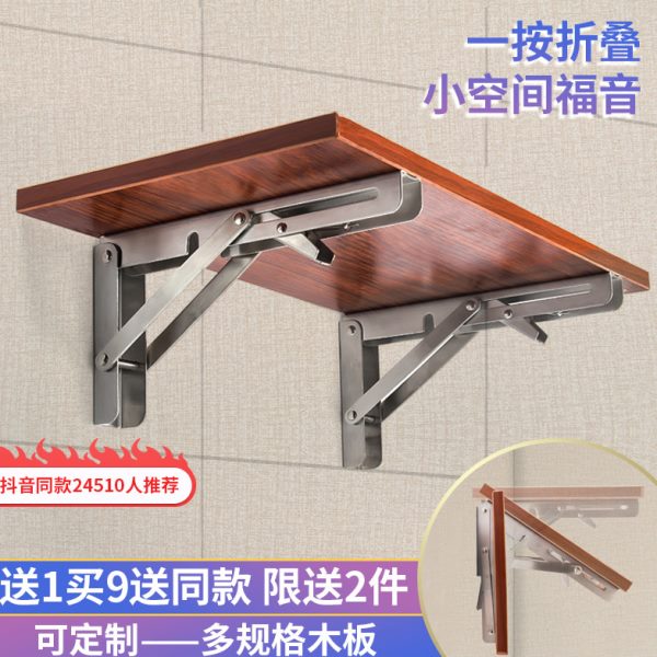 三角支架不锈钢承重隔板层板挂墙上桌子托架免打孔折叠支架置物架