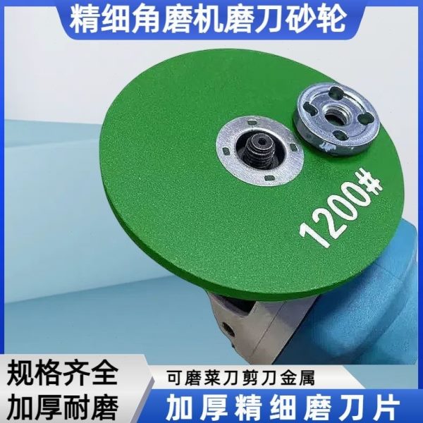磨刀超细砂轮片专用目电动磨刀砂轮家用加厚磨刀石角磨机砂轮0120