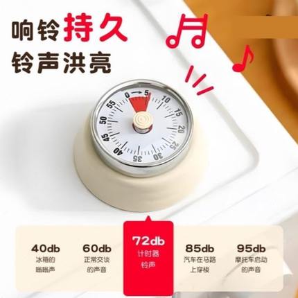 提醒器时间管理自律小学生定时器神器钟倒闹钟家用厨房计时器机械