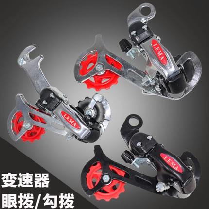 /8器7变速器 /山地自行车配件公路车186/拨/拨速21老款/眼钩后拨