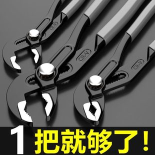 管钳万用子钳水泵管钳子多功能活动家用大力钳可调节卫浴扳手德国