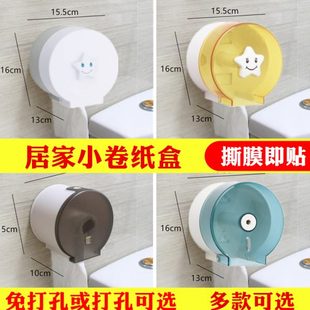 廁所防水紙巾盒浴室小盤紙 免打孔家用衛(wèi)生間小卷紙盒紙巾筒壁掛式