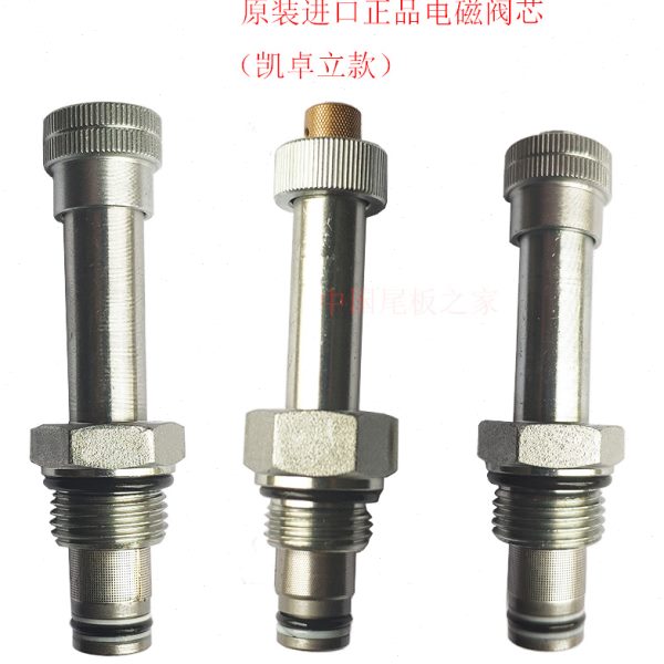 凯卓立达成牛力汽车尾板配件 上升阀芯 翻板阀芯卸压阀芯 电磁阀