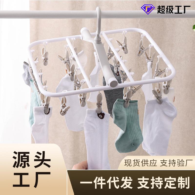 可折叠晾衣架多夹子多功能衣架袜子晾晒架神器阳台晒内衣挂袜子架