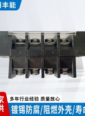 HOPPY贯通式端子 带盖栅栏式接线端子台T4050 600V75A 间距16mm