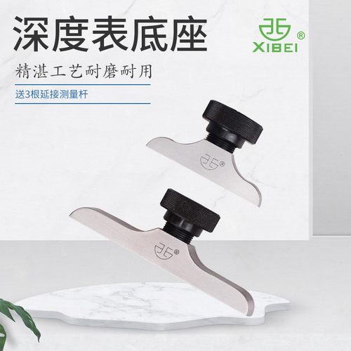 青海青量深度表座F1401 F1402底座百分表支架千分表座深度规支架