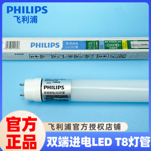 昕诺飞双端进电LEDT8灯管0.6米1.2米8W16W10W22W现货批发日光灯