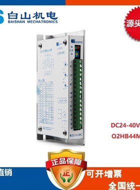 白山Q2HB34MA Q2HB44MA Q2HB44MB Q2HB44MC Q2HB44MD D2HB44M