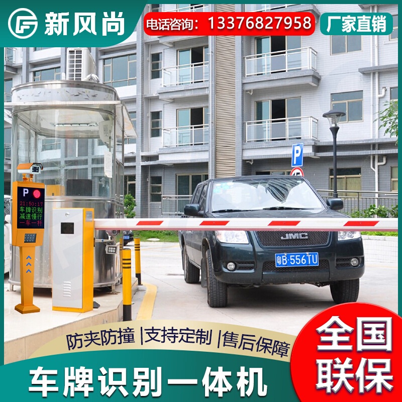 杭州车辆识别广告道闸智能收费管理系统停车场栅栏小区挡车起落杆
