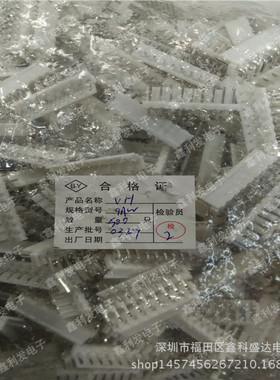 VH-9AW 间距3.96mm 弯针 接线端子 VH3.96-9AW 连接器 VH-9P 高弯