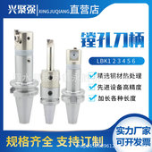 BT50 95L115L145L175L205L350L数控镗刀杆刀柄 LBK1