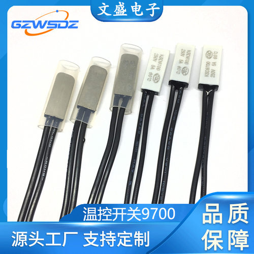KSD9700 温控开关30-100度温控开关常开常闭塑壳金属壳热水壶用