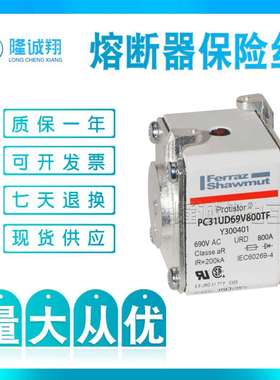 熔断器保险丝PC00GB69V125PV E330215 PC00GB69V160PV F330216