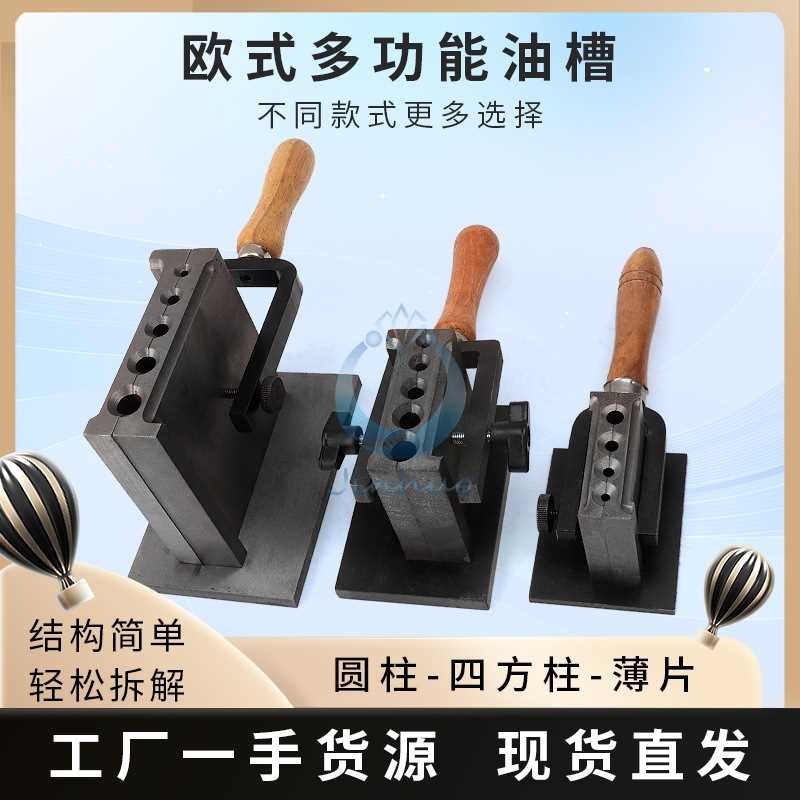 油槽首饰打金工具首饰器材圆柱带柄铁槽欧式油槽 金银条模具