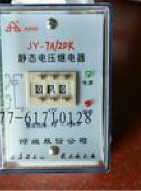直流电压继电器JY-7DA.7DB/1.JY-7DA.7DB/2.JY-7DA.7DB/3 JY-33/D