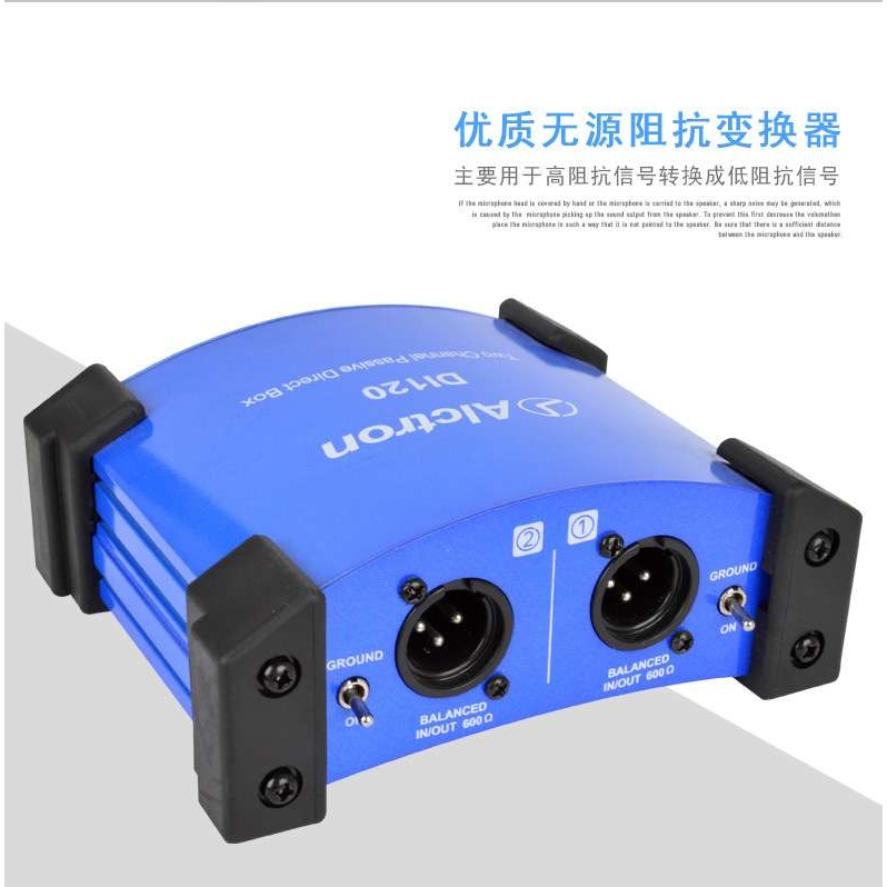 Alctron/爱克创 DI120两路无源DI盒 阻抗变换器 DI BOX舞台效果器
