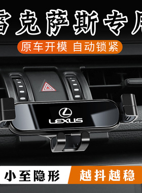 雷克萨斯ES200 ES300H NX200 RX300 UX260专用LS汽车载支架iS