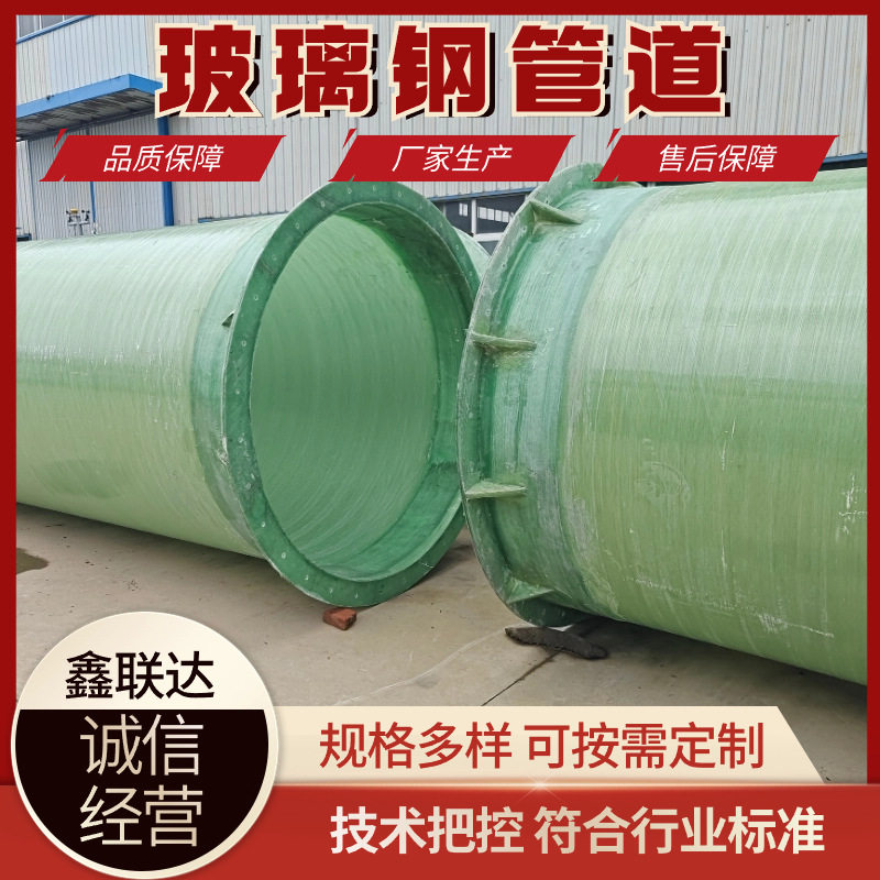 玻璃钢管道 工厂化工废气输送管大口径排污缠绕夹砂管 通风除臭管,电子元器件市场,电线扎带/束线带,淘宝优惠券,粉丝福利购,淘宝优惠卷