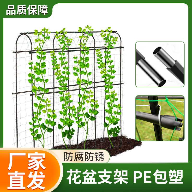 花盆支架花园菜园蔬菜水果攀爬架黄瓜丝瓜南瓜茄子阳台种植箱支架
