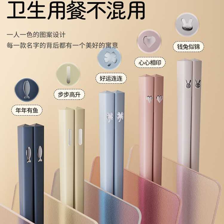 合金筷子一人一筷专人家用2024新款耐高温情侣家庭分餐筷