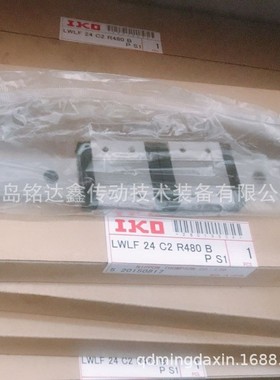 IKO直线导轨滑块LWHT25B LWHT20