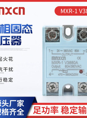 mnxcn铭新MXR-1 V3880A 电阻型固态调压器SSR-80VA电阻470-560KΩ