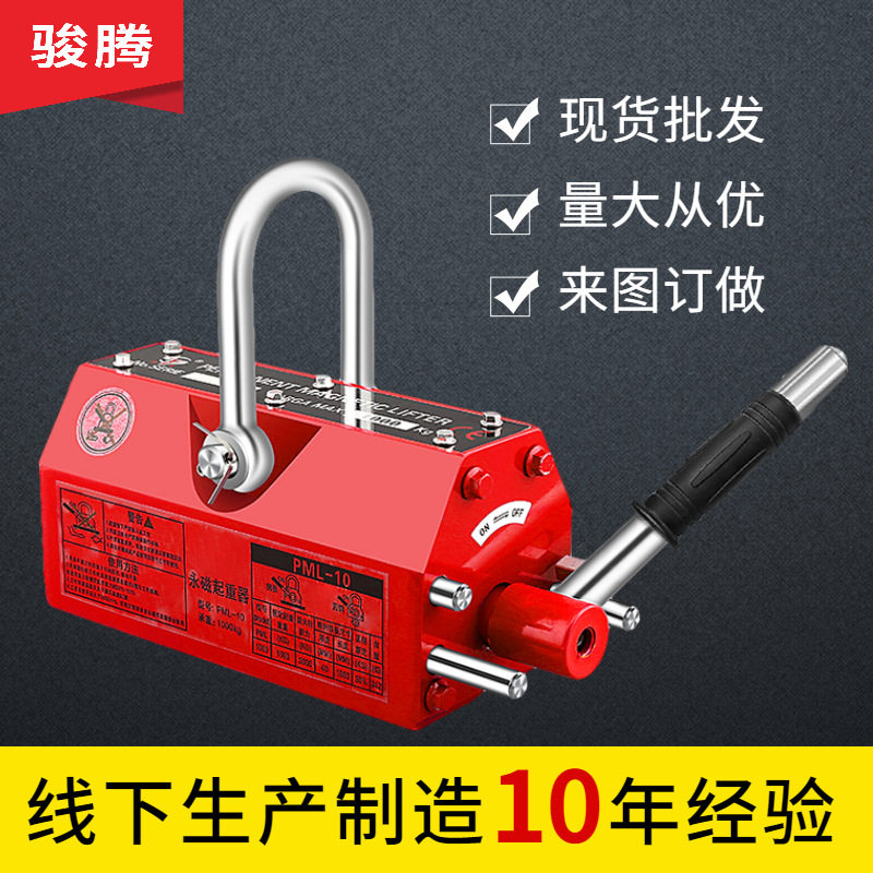 磁铁吸盘400kg带手柄起重磁力吊3吨自动永磁起重器起重工具