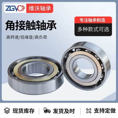 单列角接触球轴承7226AC 7228AC 7230AC  机床主轴 配对轴承
