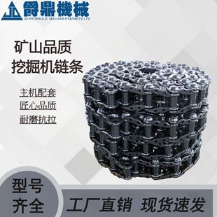 供应住友挖机配件SH300 3挖掘机履带底盘总成链条链骨链轨KSA1082