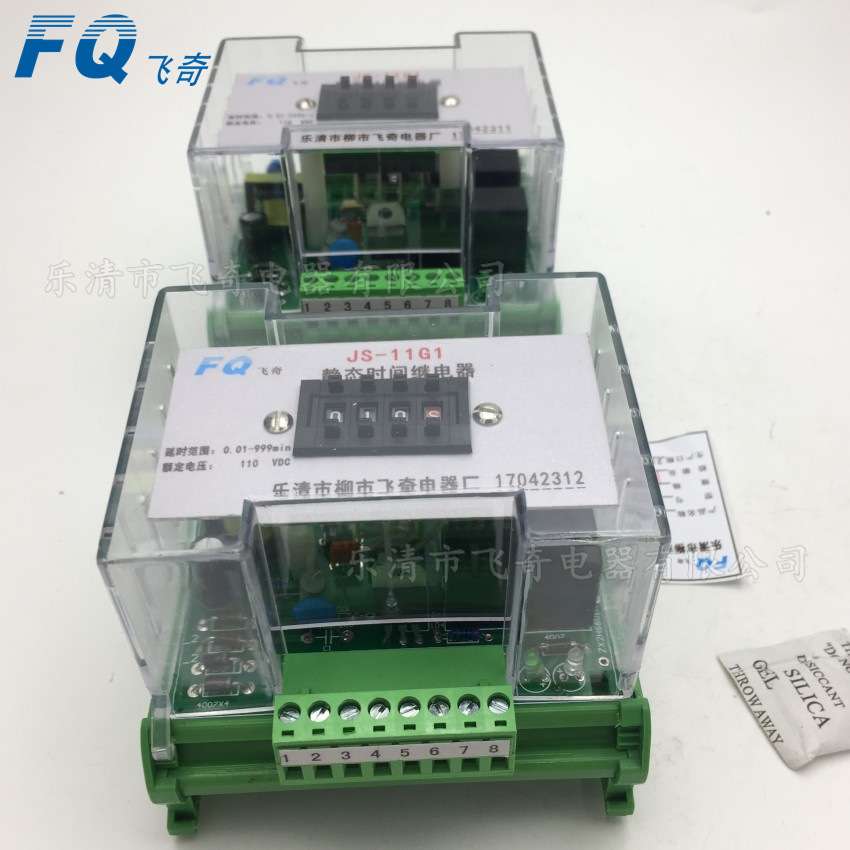 飞奇JS-11G4静态时间继电器JS-11G5 JS-11G6导轨安装