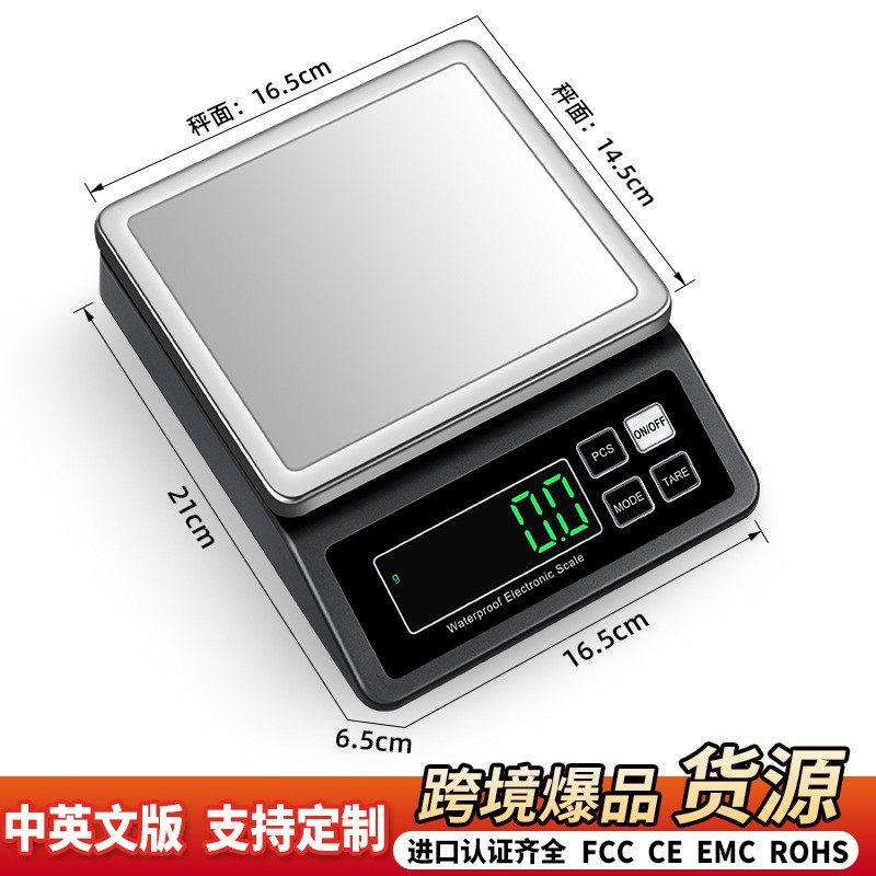 15公斤厨房家用计重台秤天平 食品称水产龙虾 称重电子秤一件起批
