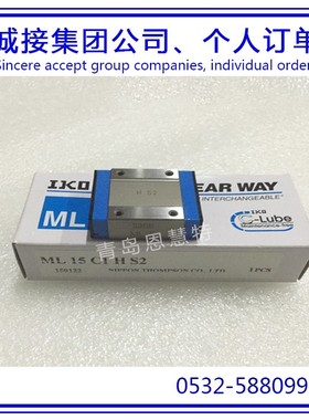 IKO自润滑直线导轨滑块MLFC24 MLFC30 MLFC42宽幅短型