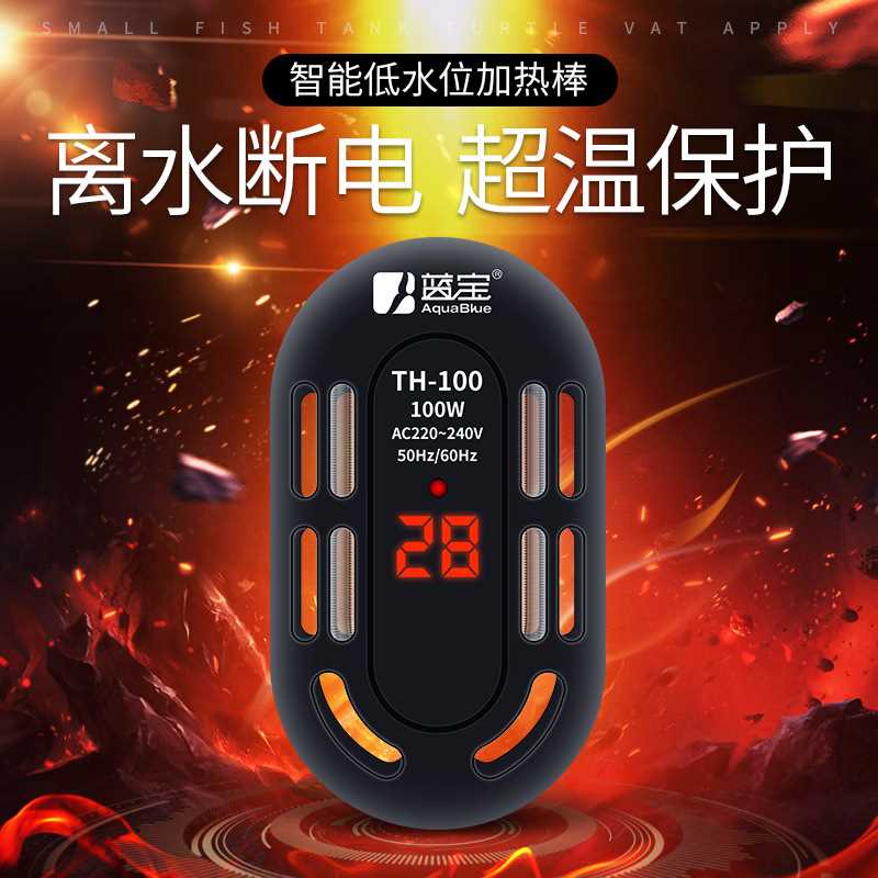 乌龟加热棒低水位迷你超短加热器自动恒温鱼缸离水断电加温器小型