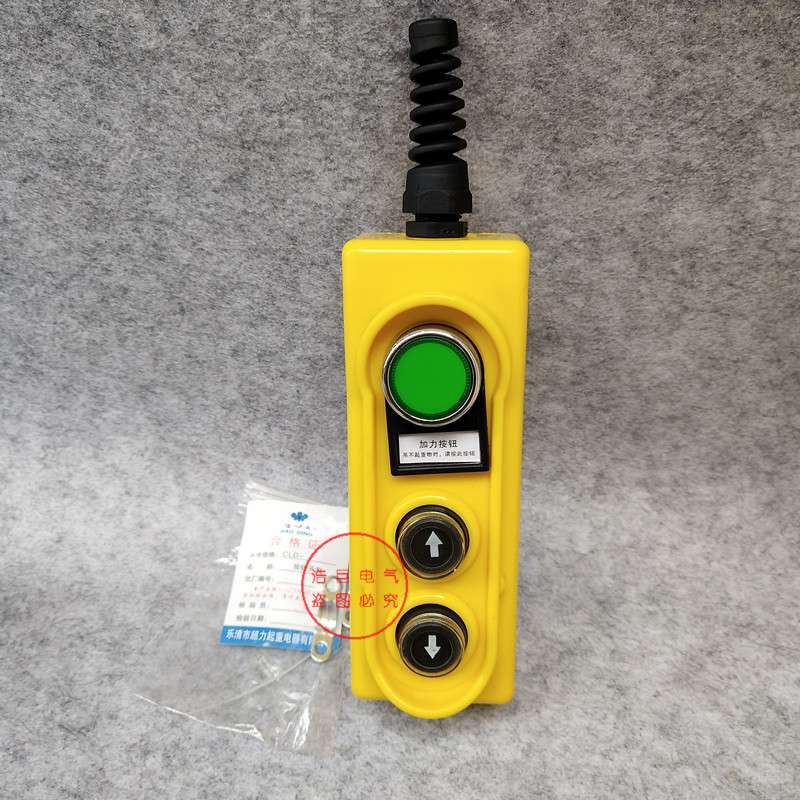 CLD-621HL电动葫芦吊机小升降机220V微型开关按钮上下手柄