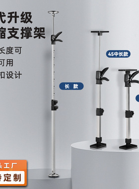 Imbot省力伸缩支撑杆橱柜伸缩支撑杆支撑架门框吊顶便携式超省力
