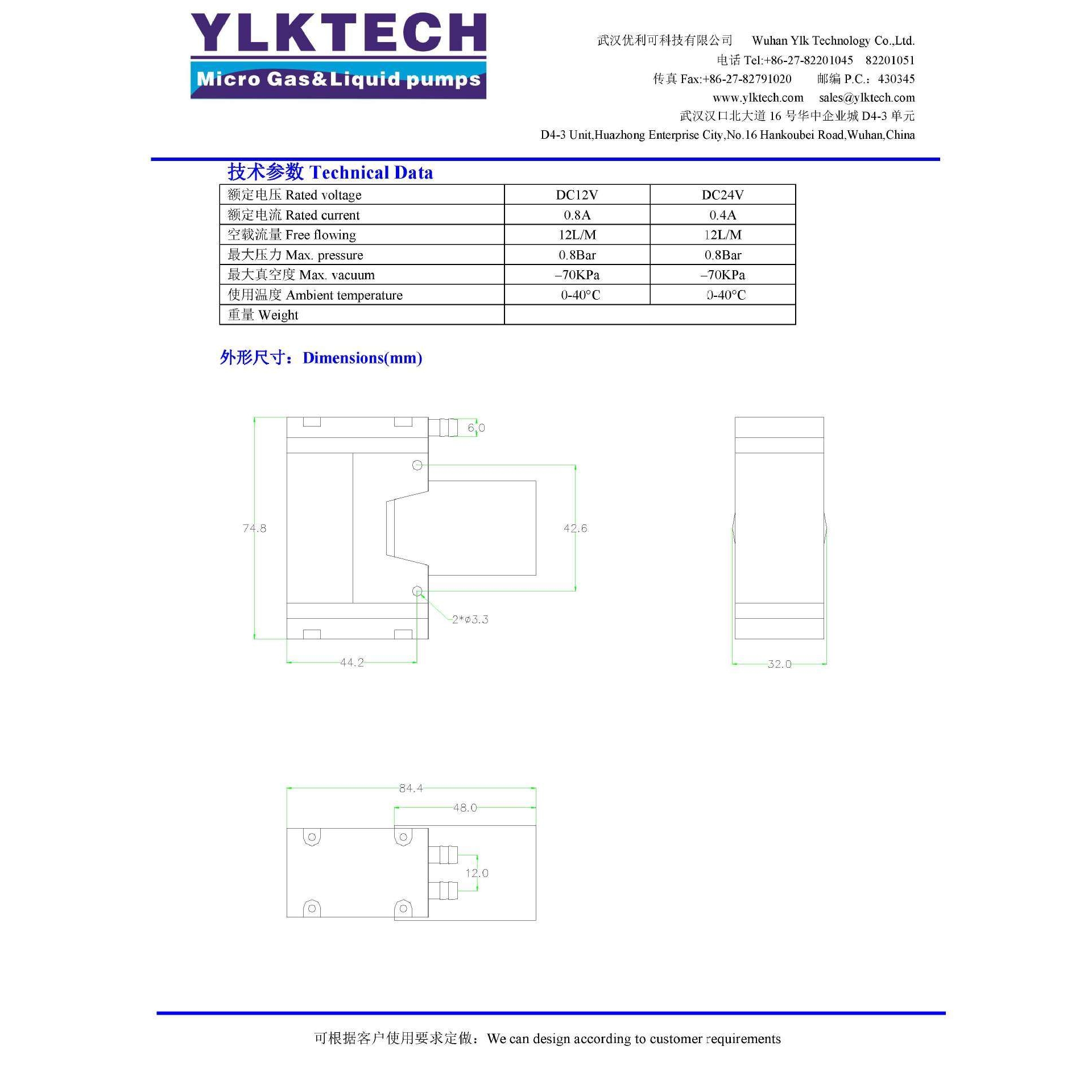 洗板机专用泵 隔膜泵 真空压力气体采样泵 小气泵DA68DCB