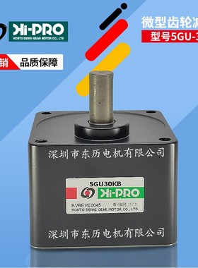 台湾本都电机专用减速机5GU30KB马达齿箱HI-PRO牙箱HONTO DENKI