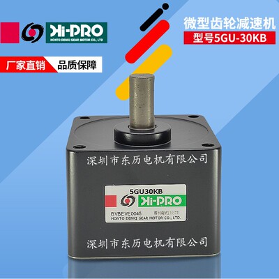 台湾本都电机专用减速机5GU30KB马达齿箱HI-PRO牙箱HONTO DENKI