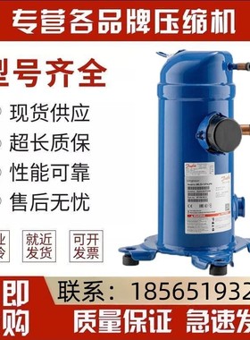 MLZ026T2LP9  MLZ019T2LP9适配丹佛斯制冷空调压缩机3相200v