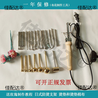 烫花器五花馬烫花印花造花工具手持烫镘服装布花工具可调温度压烫