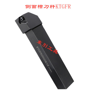 浅槽刀杆 侧面立装槽刀杆 KTGFR2020K16车卡簧槽 数控车床外圆刀