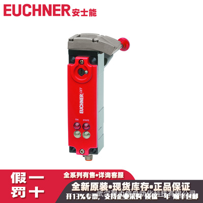 SN02D12-502-M 082165 现货安士能EUCHNER 安全开关 门闩行程开关