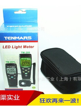 泰玛斯TM-209M照度表LUX/FC LED光度计TM209M量程40万LUX