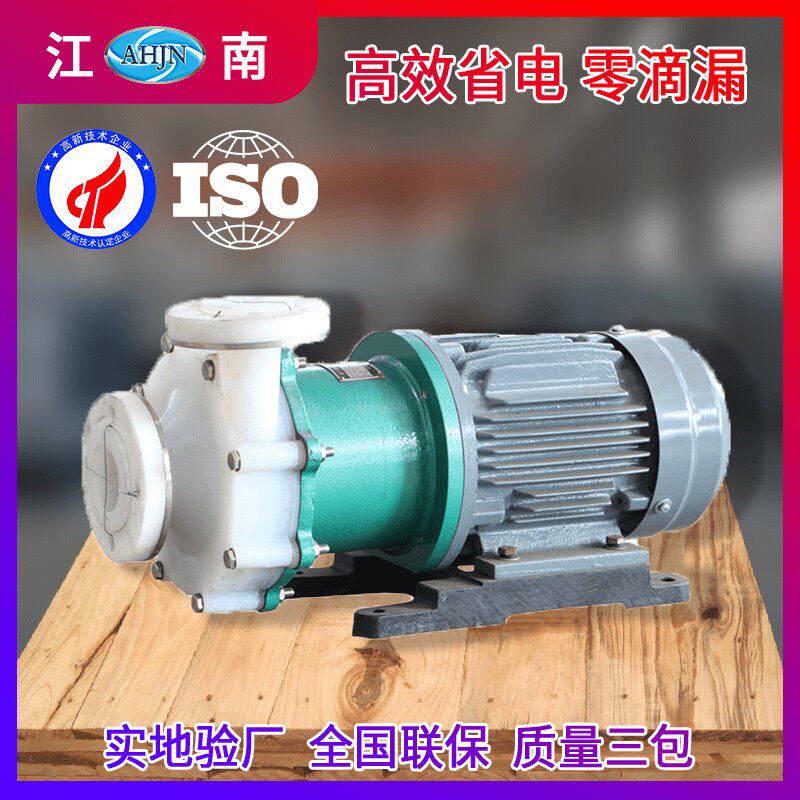 CQB40-25-160F卧式离心抽酸泵 电解液循环碱液泵 四氟化工磁力泵