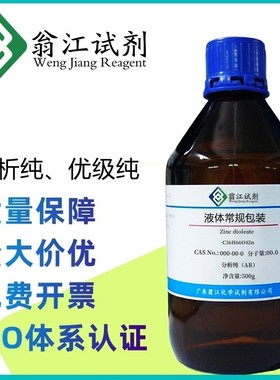 顺-6-壬烯-1-醇CAS:35854-86-5 纯度≥98%科研试剂 精细化工原料