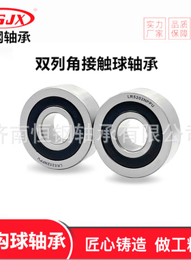 305805C-2Z 305805C-2RSR 305807C-2Z 305807-2RSR 滚轮轴承