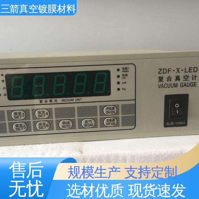 三箭 易用性好，抗腐蚀 真空电离规管 规格齐全