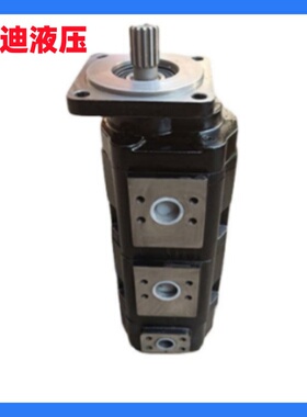 CB-JHP-80/80/40-B1F1J1三联泵 徐工50B 803000262齿轮泵铝改铁