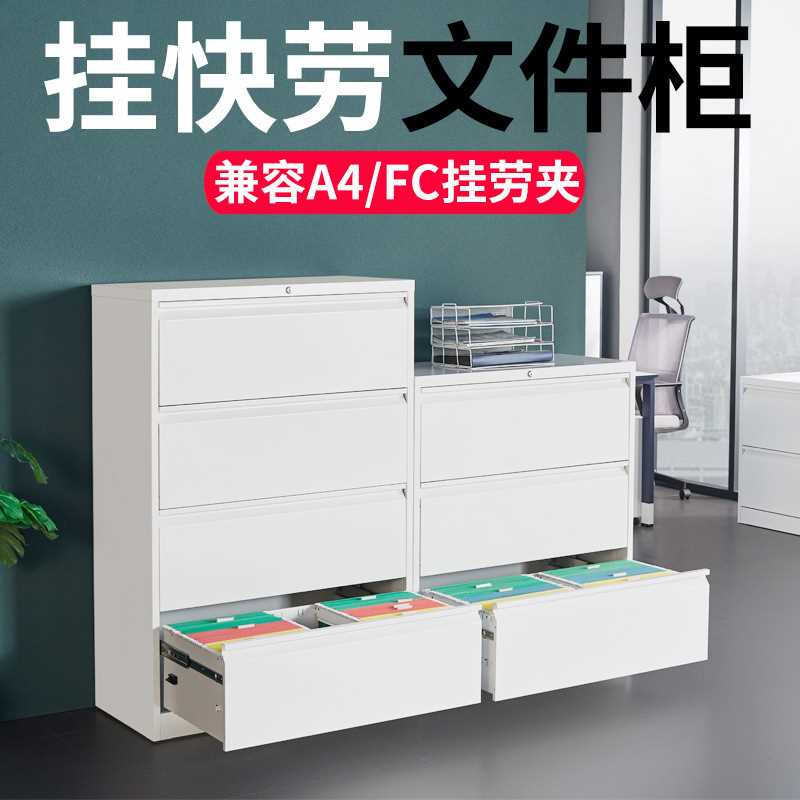 重庆卡箱二三四斗A4FC挂捞柜立式资料档案柜铁皮抽屉式文件柜吊柜